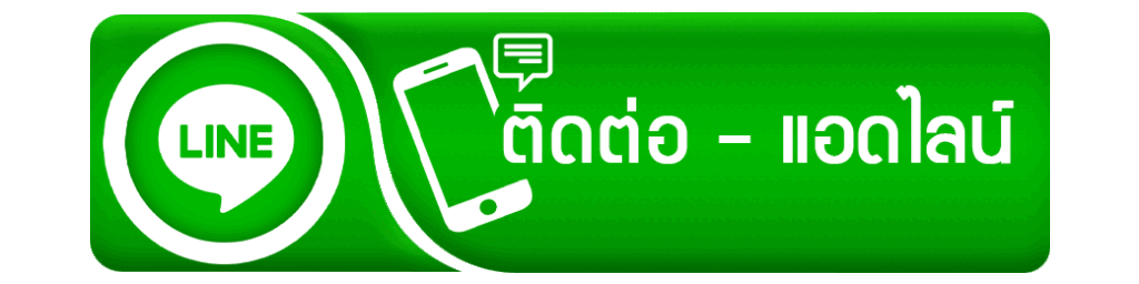 ipro998 ไลน์ ติดต่อแอดไลน์