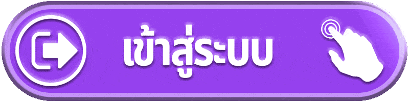 เข้าสู่ระบบ-ipro998